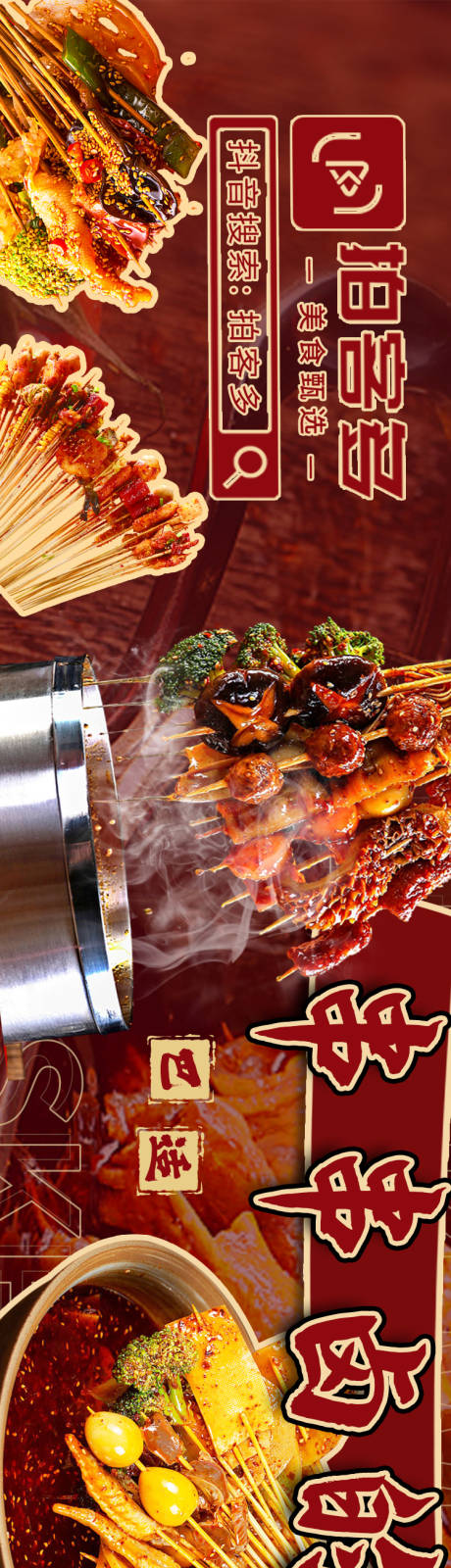 源文件下载【餐饮海报banner】编号：92820021389813028