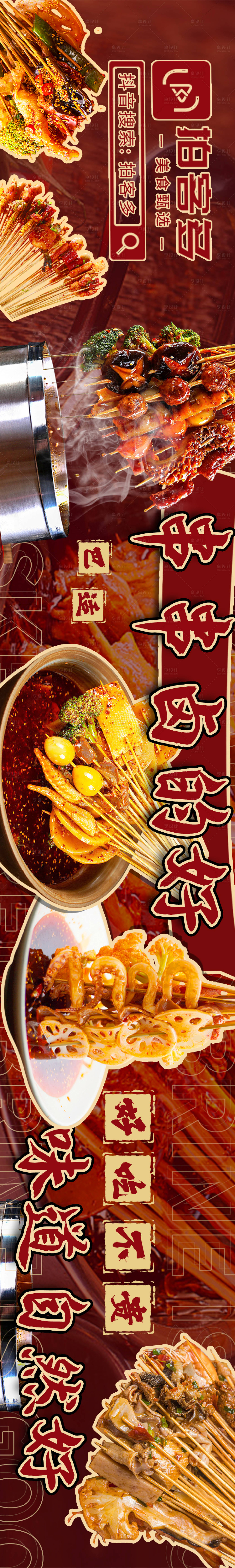源文件下載【享設計】搜索編號：92820021389813028【餐飲海報banner】