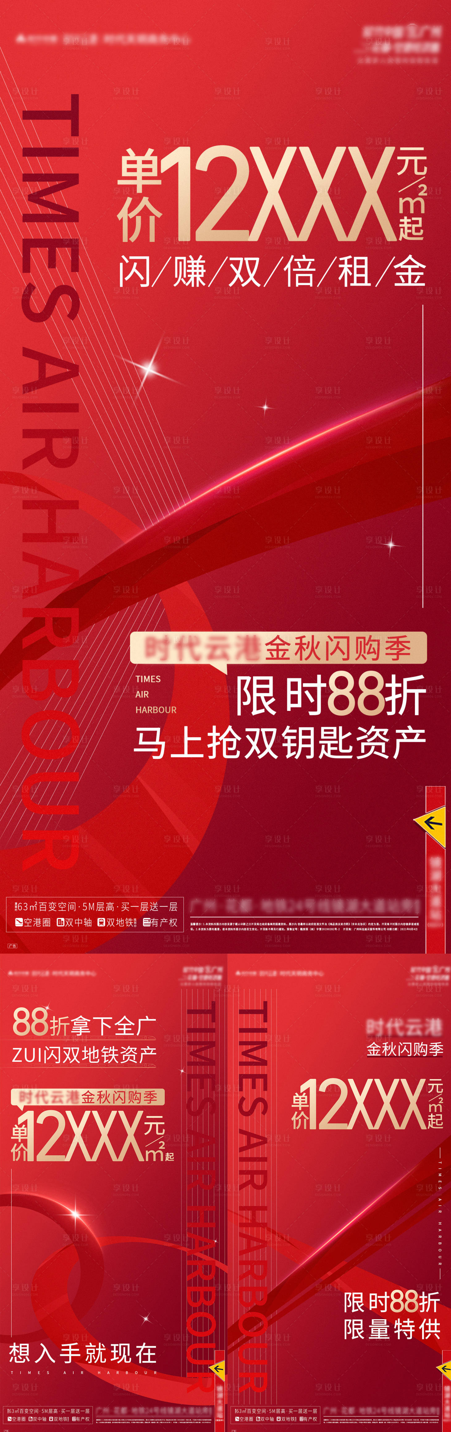 源文件下載【享設計】搜索編號：50820021509144987【促銷稿】