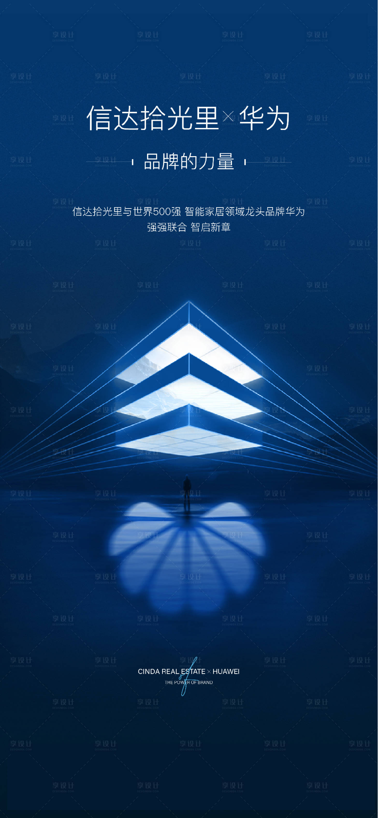 源文件下載【享設(shè)計(jì)】搜索編號(hào)：93680015444925183【科技刷屏】