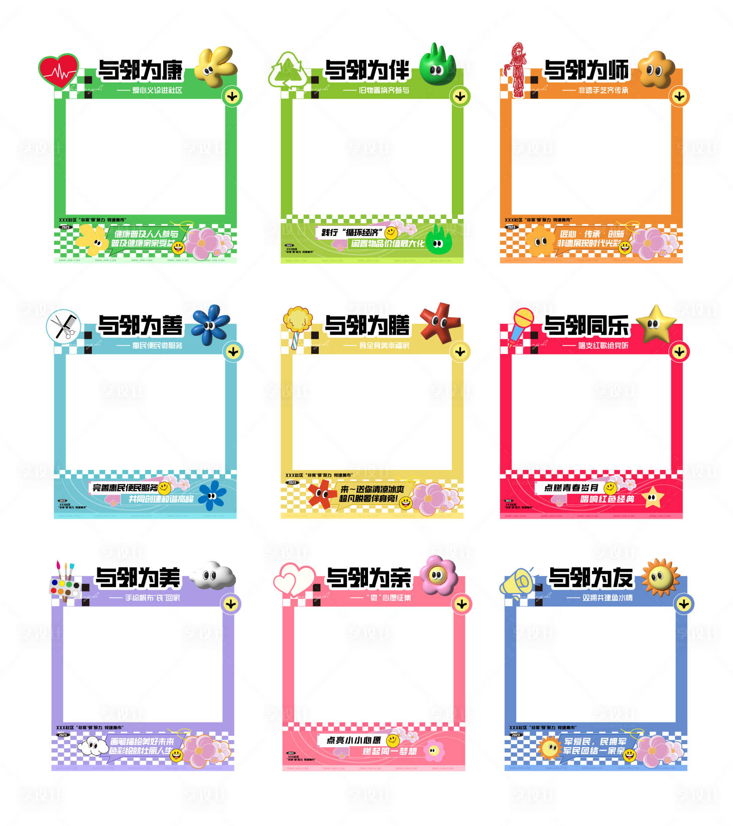 源文件下载【享设计】搜索编号：21200021600763612【摊位集市背景】