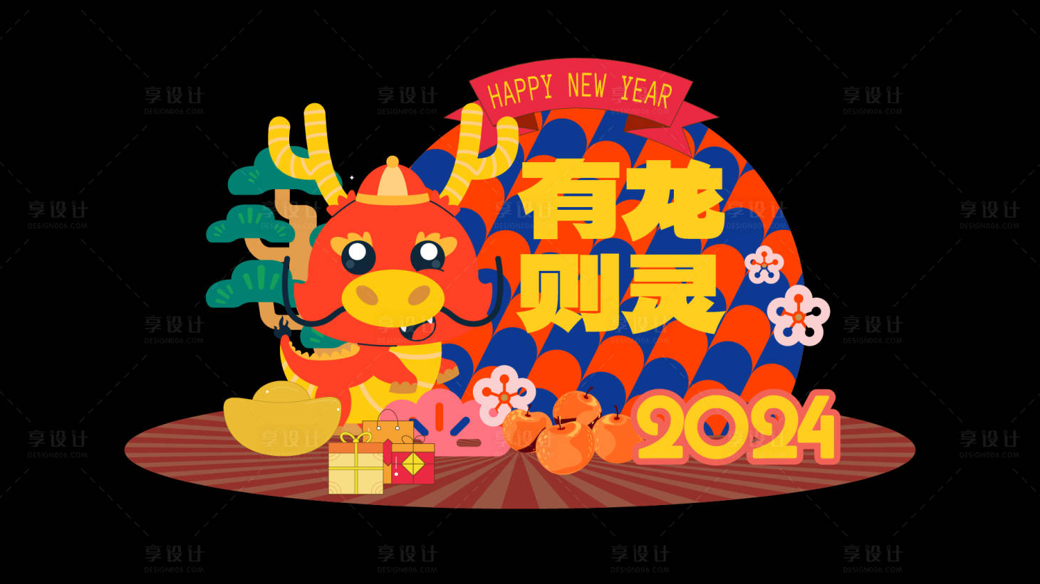源文件下载【新年春节美陈】编号：78460021544323179