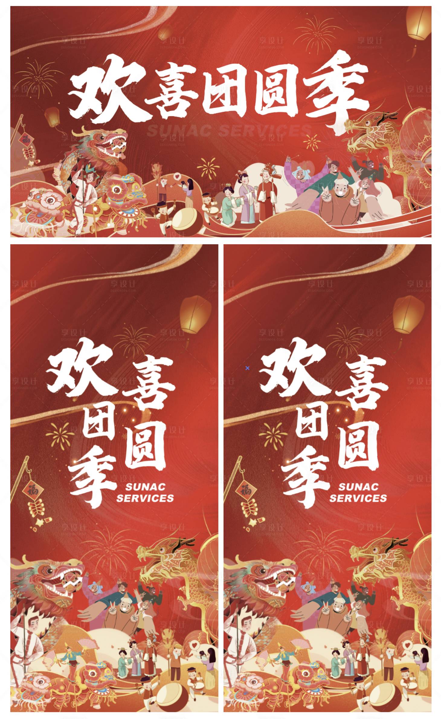 源文件下載【享設計】搜索編號：28980021749465109【新年背景板展架易拉寶】