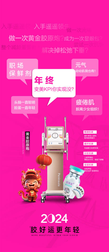 源文件下载【黄金超声炮海报】编号：47620021656944966