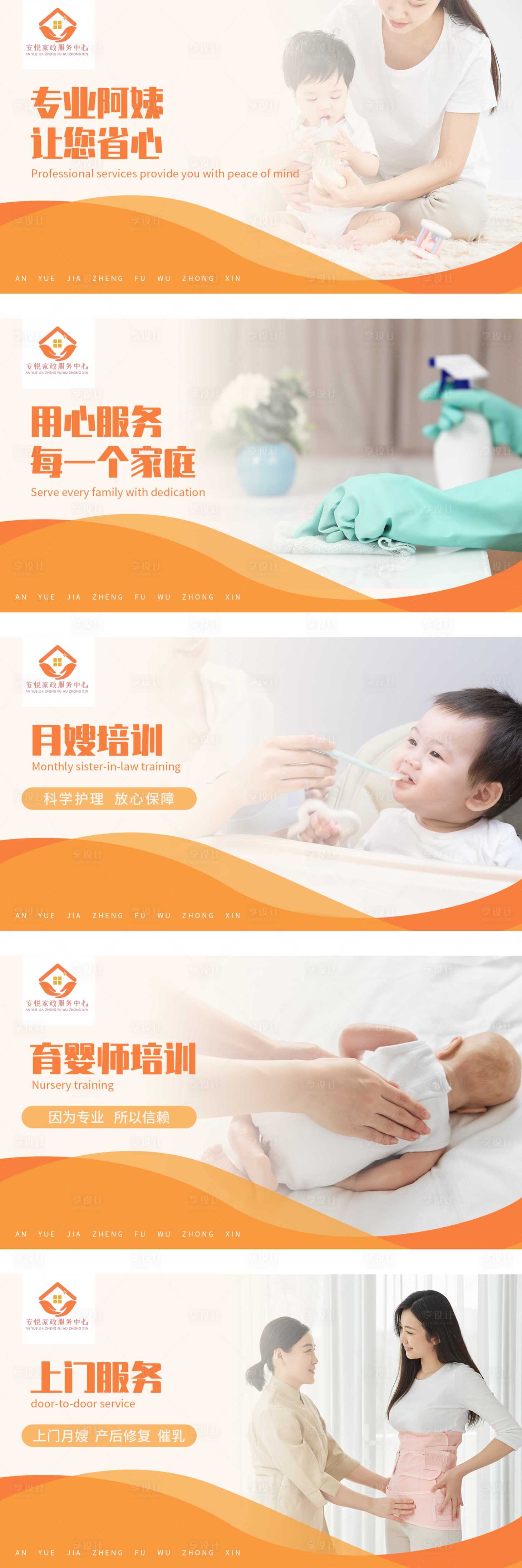 源文件下載【享設計】搜索編號：68080021296981127【家政輪播圖（TIF用PS打開）】