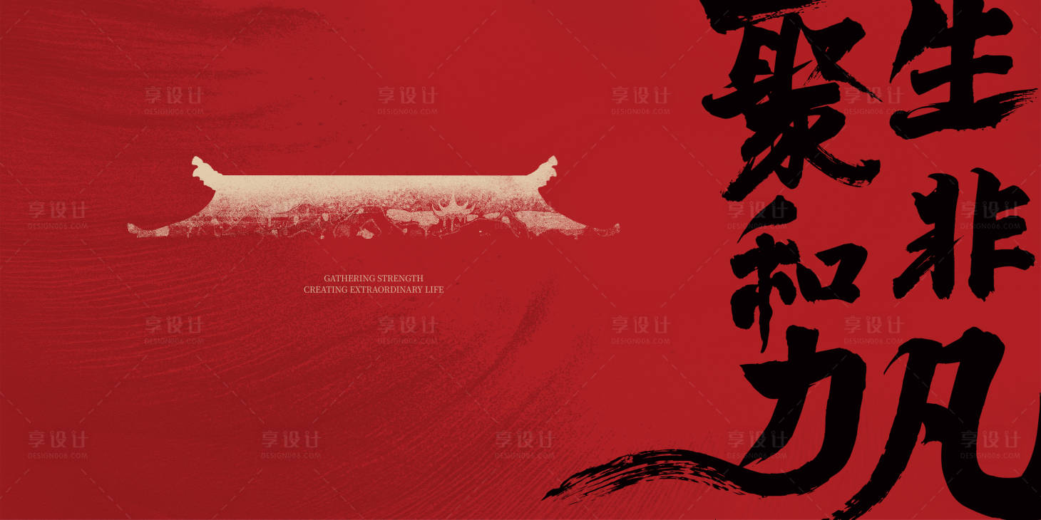 源文件下載【享設計】搜索編號：77390021282461257【新春年會活動背景板】