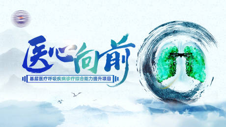 源文件下载【医学呼吸会议】编号：71570021627115718