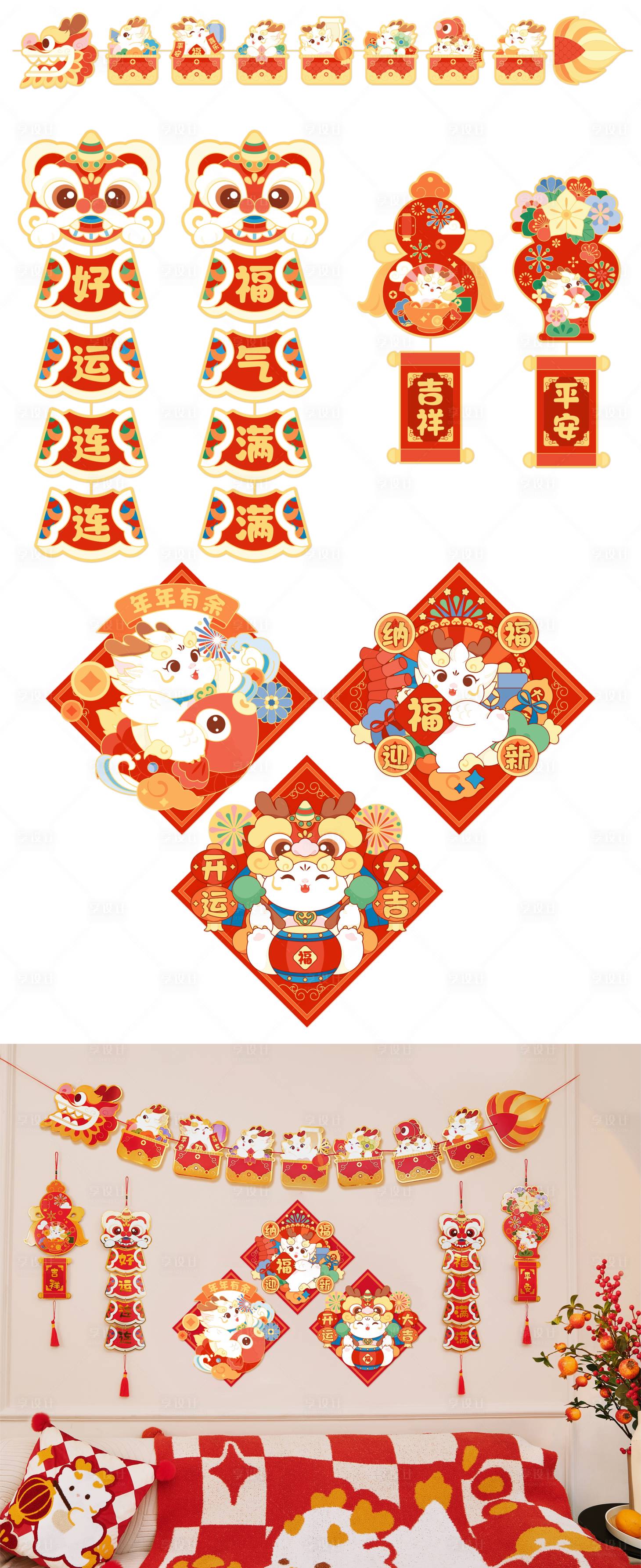 源文件下載【享設計】搜索編號：31390021734654298【春節(jié)掛聯(lián)】