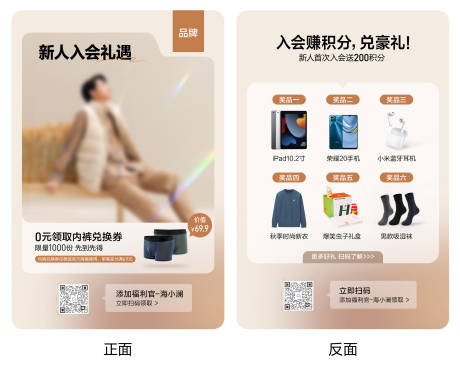 源文件下载【产品包裹卡入会卡】编号：48390021751272972