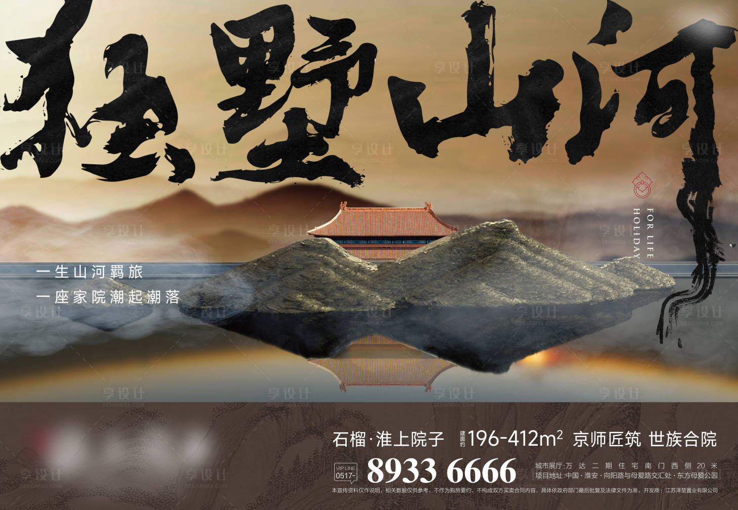 源文件下載【中式地產展板】編號：26720021432466927