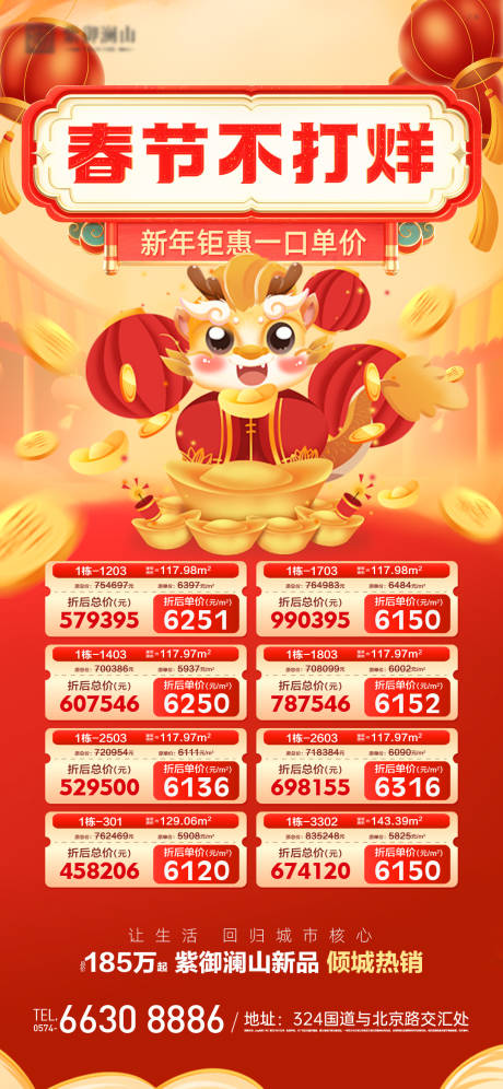 源文件下載【享設計】搜索編號：13060021667952154【新年特價】