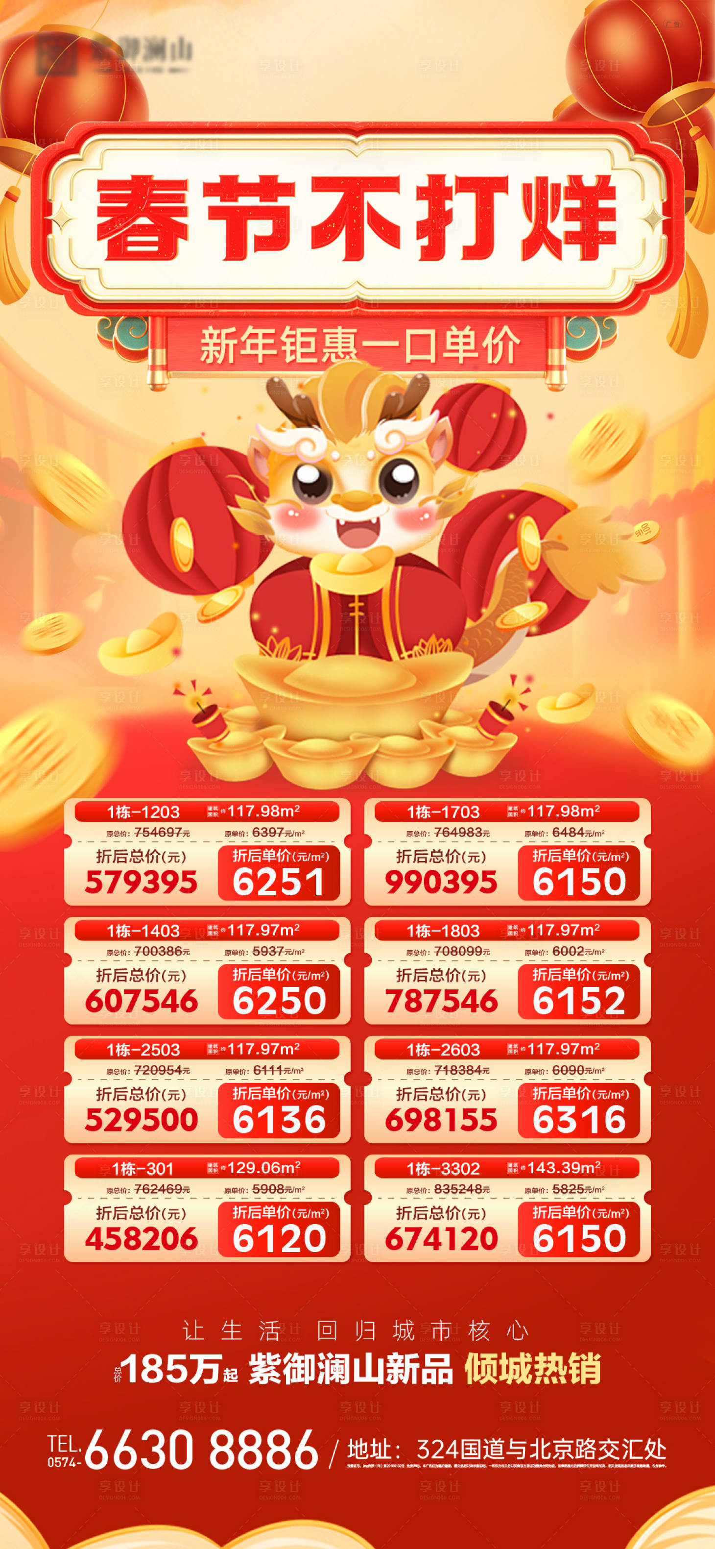 源文件下載【享設計】搜索編號：13060021667952154【新年特價】