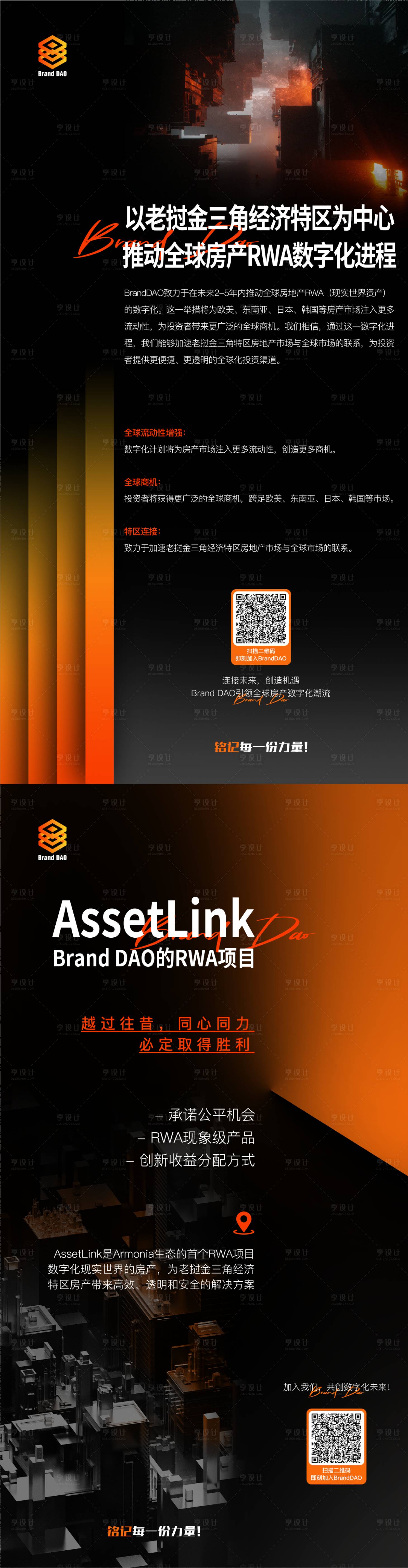 源文件下載【享設計】搜索編號：69610021759515401【web3宣傳系列海報】