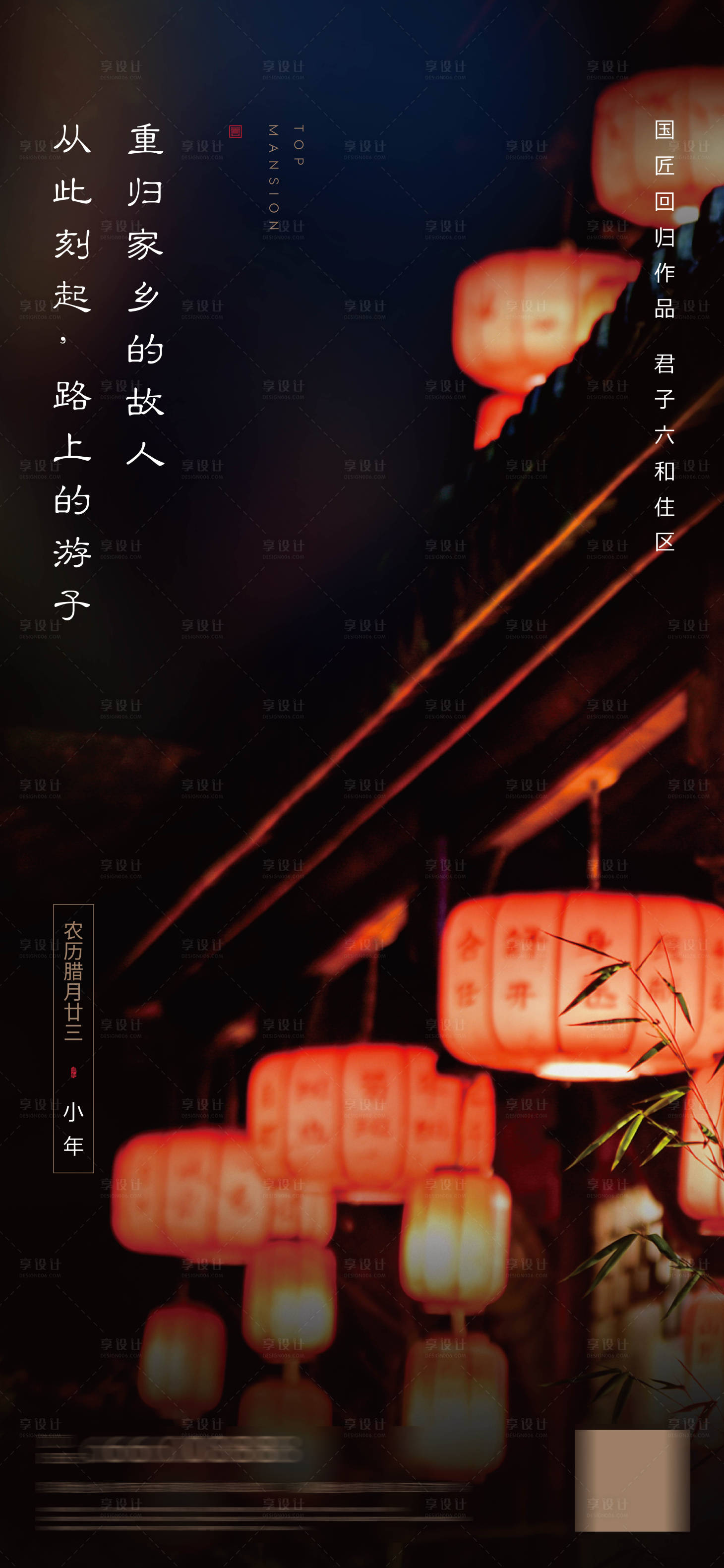 源文件下载【2024小年除夕春节新年海报】编号：53140021283933420