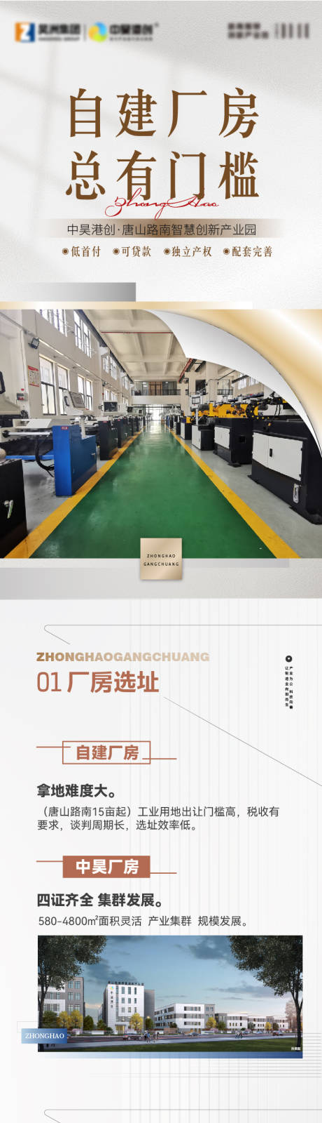 源文件下载【地产长图】编号：60410021774042001