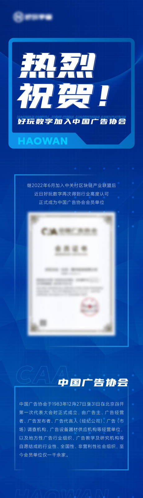 源文件下载【数字元宇宙长图】编号：33870021269311059