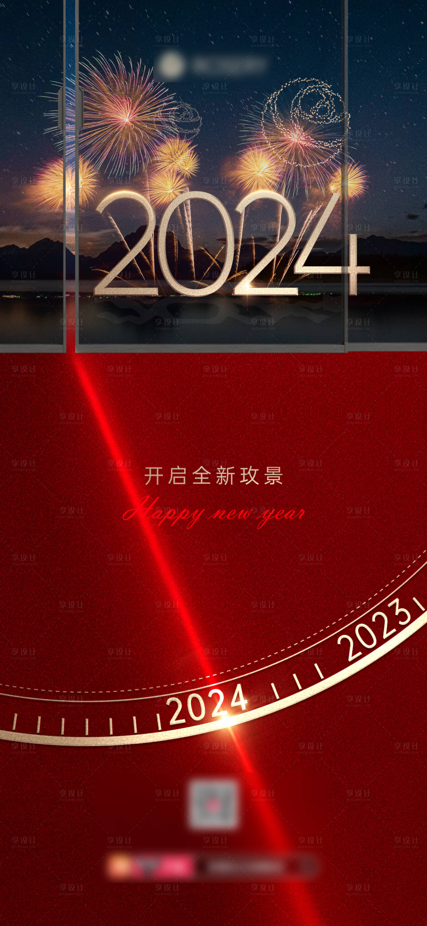 源文件下载【元旦新年海报】编号：52860021265959394