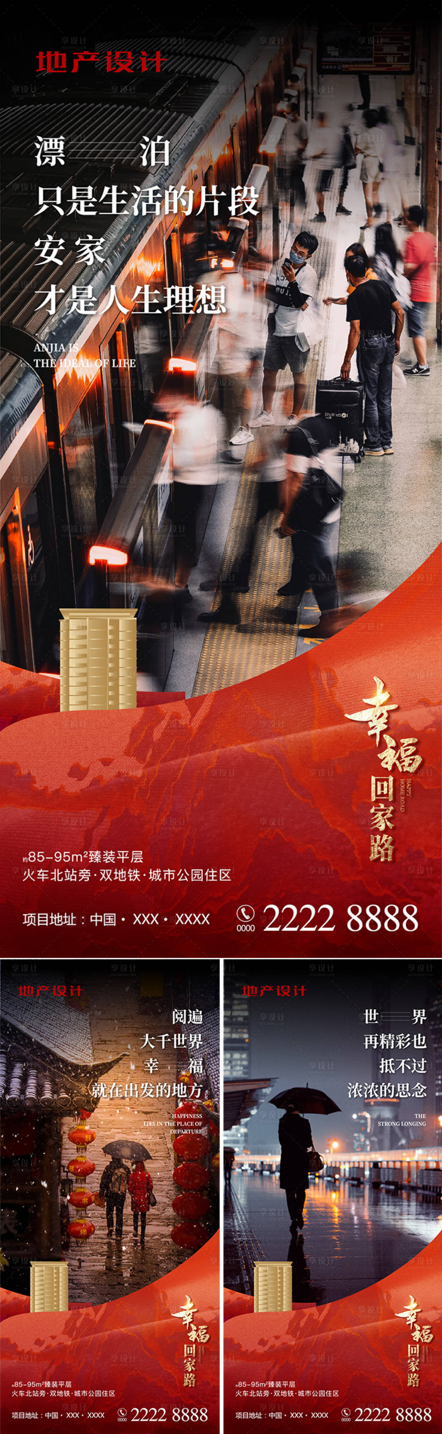源文件下載【享設計】搜索編號：33160021288189576【返鄉微信系列稿】