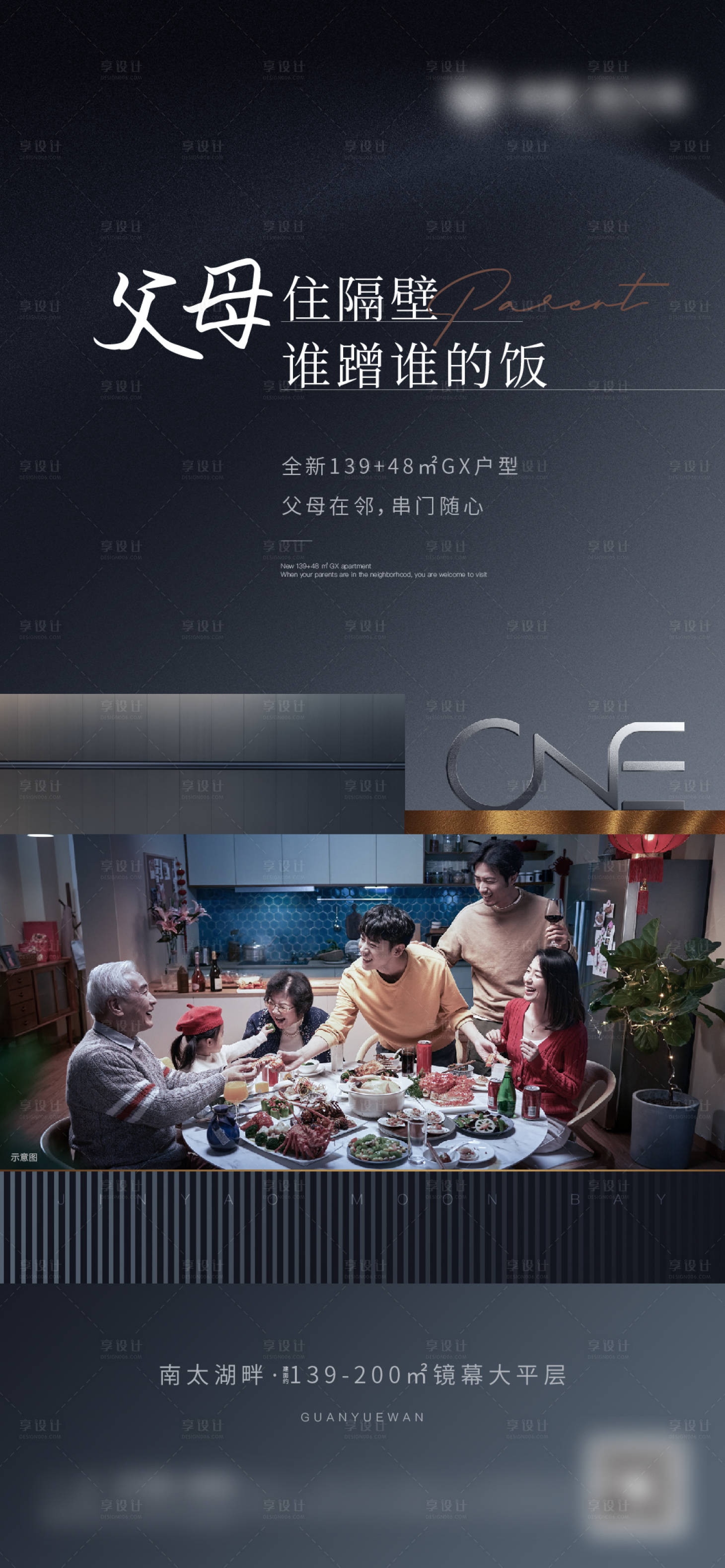 源文件下载【享设计】搜索编号：51670021413261587【地产配套价值点海报】
