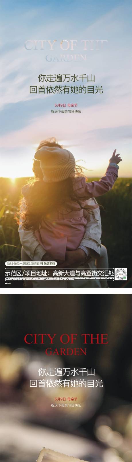 源文件下載【母親節(jié)】編號：44650021346879005