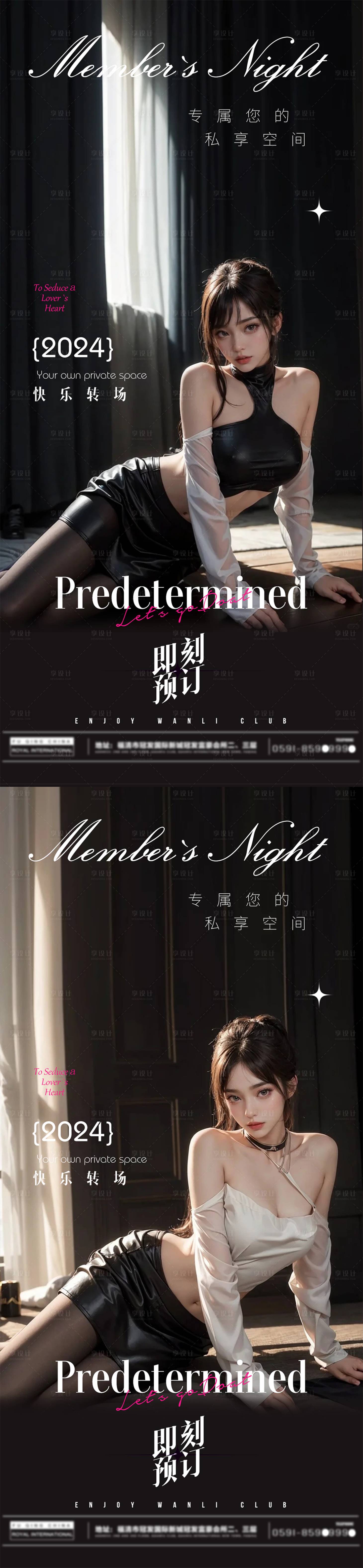 源文件下载【享设计】搜索编号：47710021609201991【酒吧转场邀约海报】