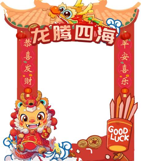 源文件下载【新年打卡框 】编号：65380021301495371