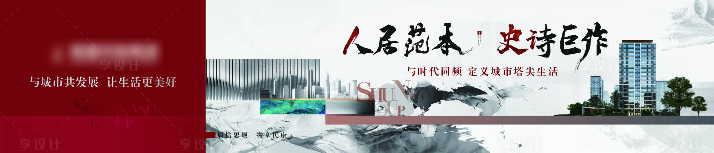 源文件下载【新亚洲风格围档海报】编号：75840021308065448