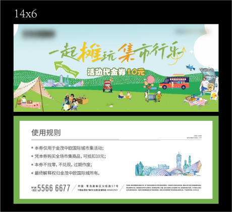 源文件下載【享設計】搜索編號：24090021683499547【市集代金券】
