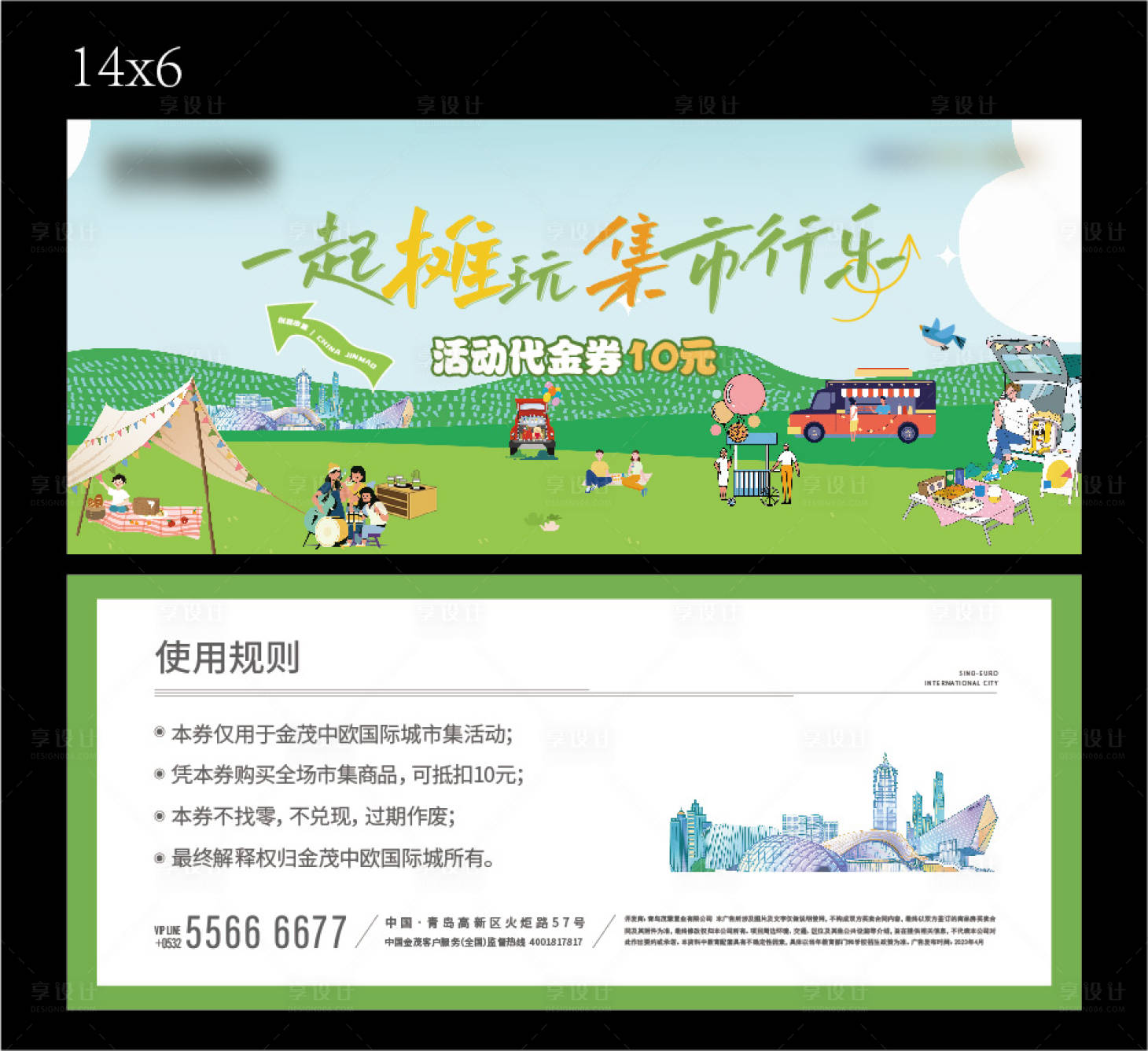 源文件下载【享设计】搜索编号：24090021683499547【市集代金券】