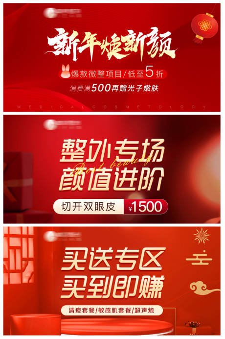 源文件下载【新年红色banner合集】编号：52880021349928290
