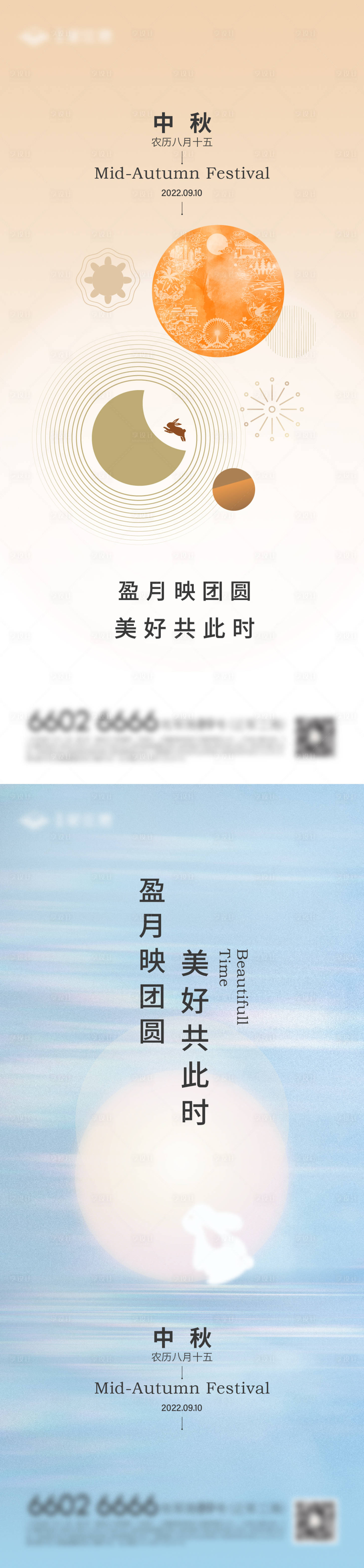 源文件下载【地产中秋海报】编号：82490021580504631