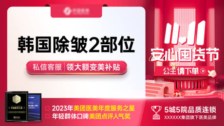 源文件下载【双11安心囤货节banner】编号：46170021385218796