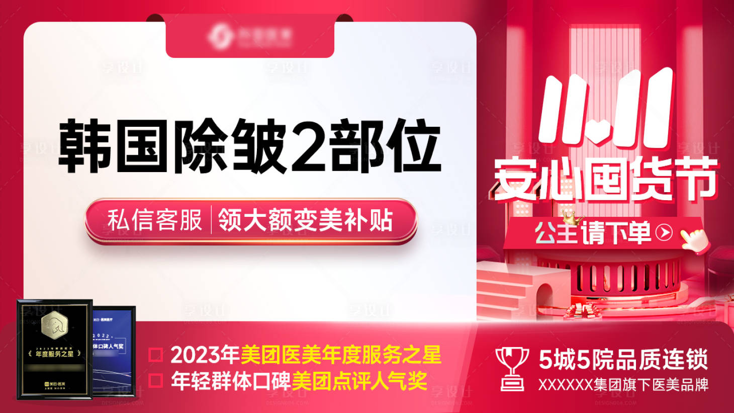 源文件下载【双11安心囤货节banner】编号：20240108091856964