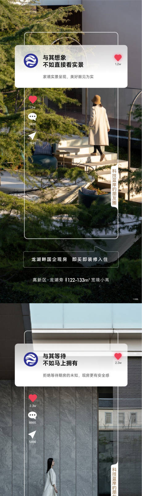 源文件下载【地产实景价值点系列海报】编号：75330021696124880