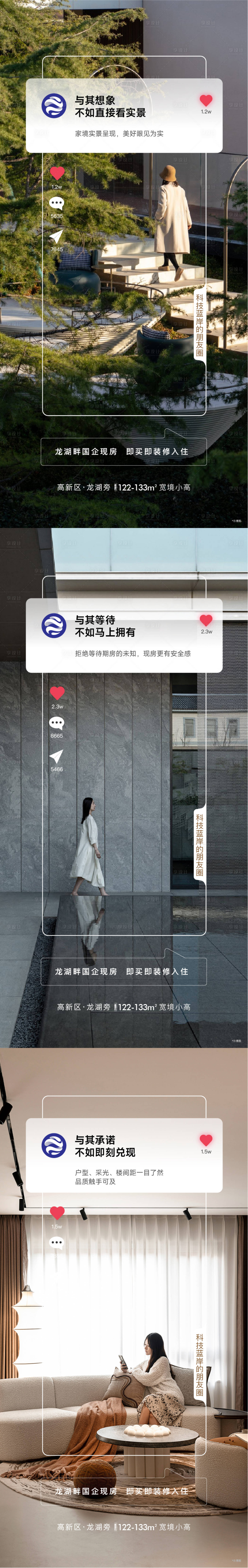 源文件下载【享设计】搜索编号：75330021696124880【地产实景价值点系列海报】