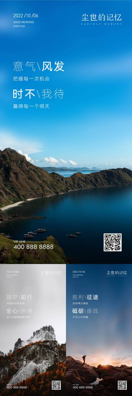 源文件下载【享设计】搜索编号：48780021846001535【早安风景励志图】