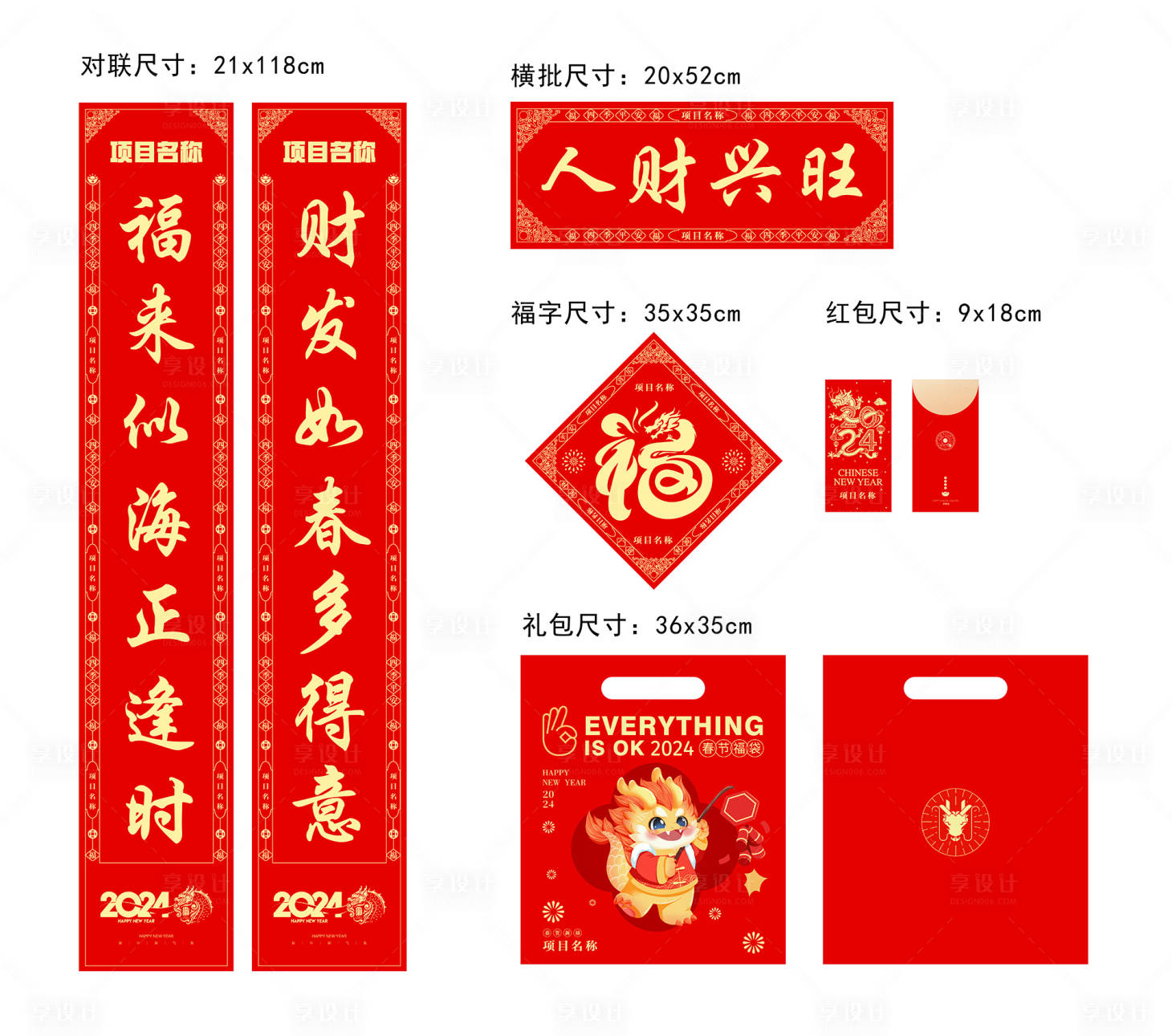 源文件下載【地產新春春節大禮包】編號：35450021315611225