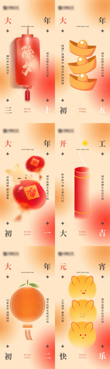 源文件下载【享设计】搜索编号：24820021291538721【新年春节年俗系列海报】