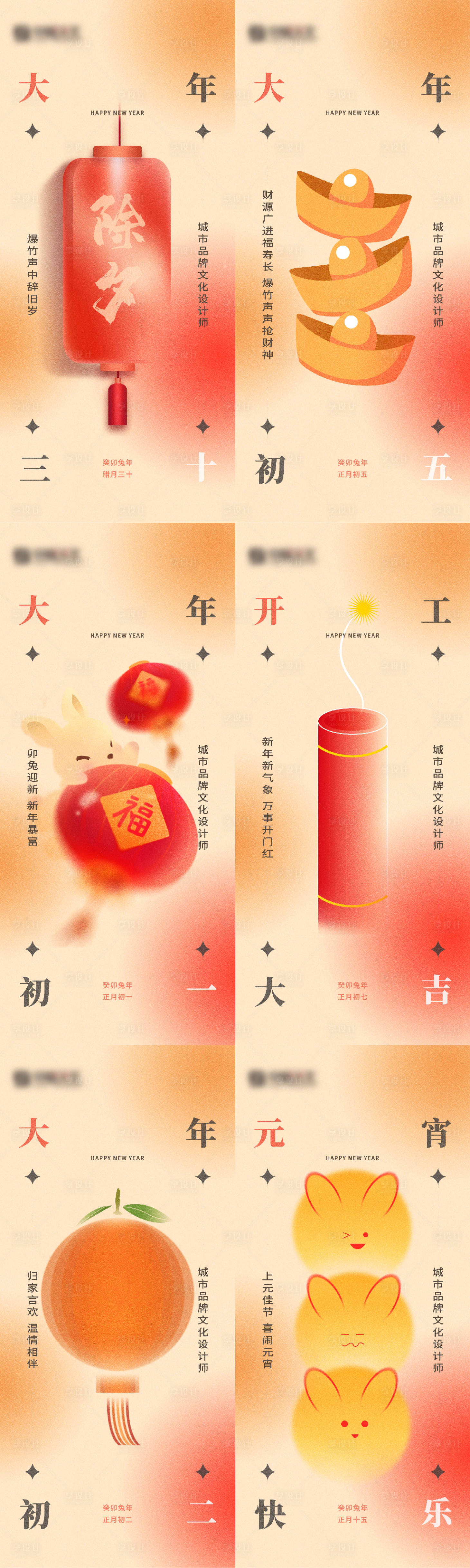 源文件下载【享设计】搜索编号：24820021291538721【新年春节年俗系列海报】
