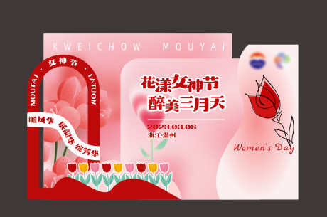 源文件下载【三八妇女节女神节美陈堆头】编号：30370021276231265