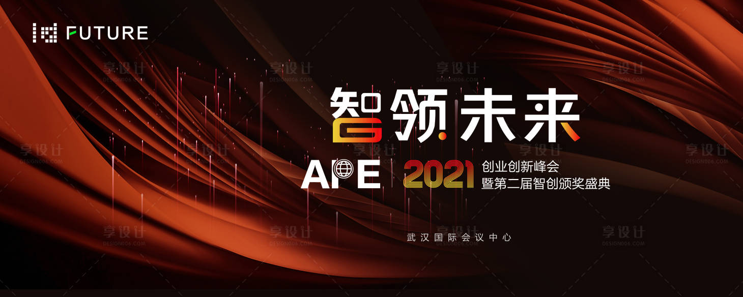 源文件下载【峰会论坛会议盛典发布会背景板】编号：77610021717475339