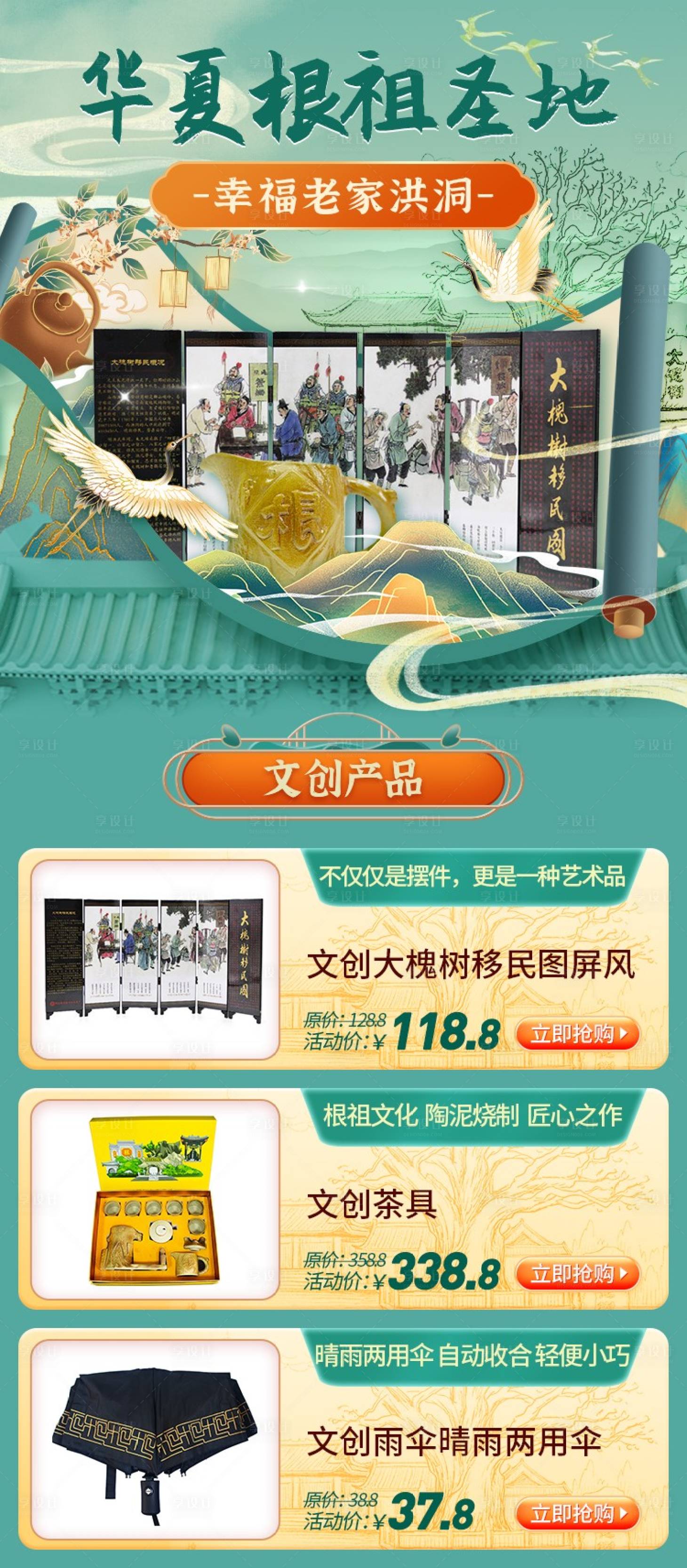 源文件下载【享设计】搜索编号：47700021682205649【国风插画海报】