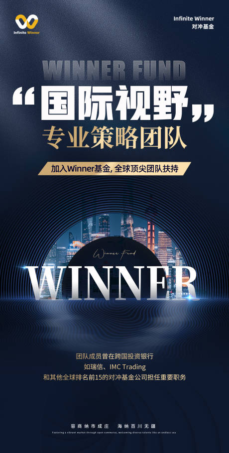 源文件下载【金融宣传海报】编号：94610021822903909