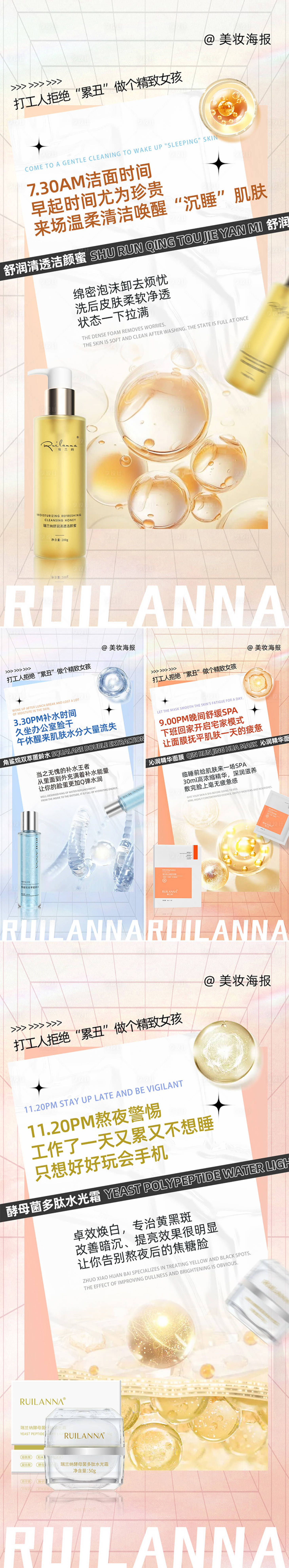 源文件下載【享設計】搜索編號：89630021749699344【微商系列產品海報】