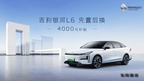 源文件下載【享設計】搜索編號：16000021512401619【汽車展板】