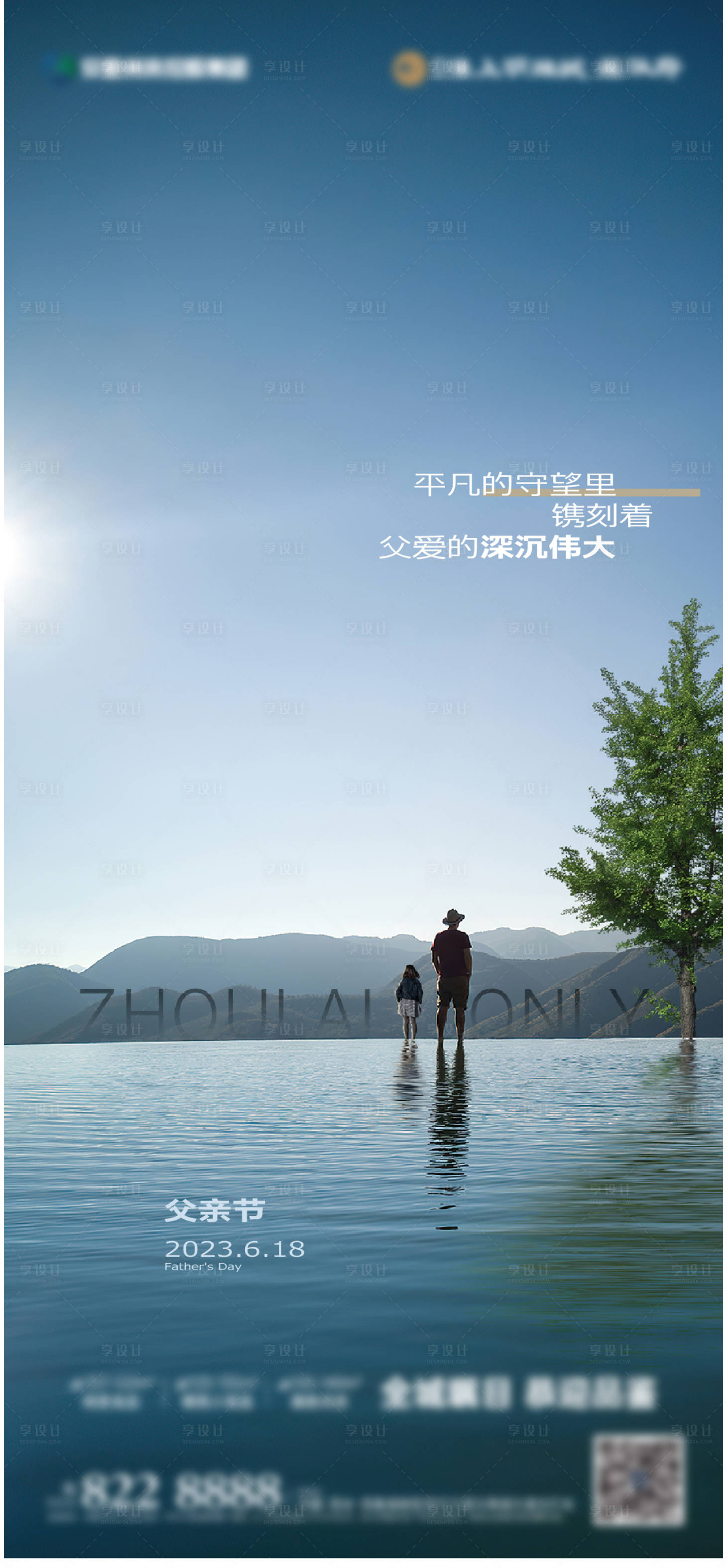 源文件下載【享設計】搜索編號：35970021318849403【節(jié)氣節(jié)氣 】