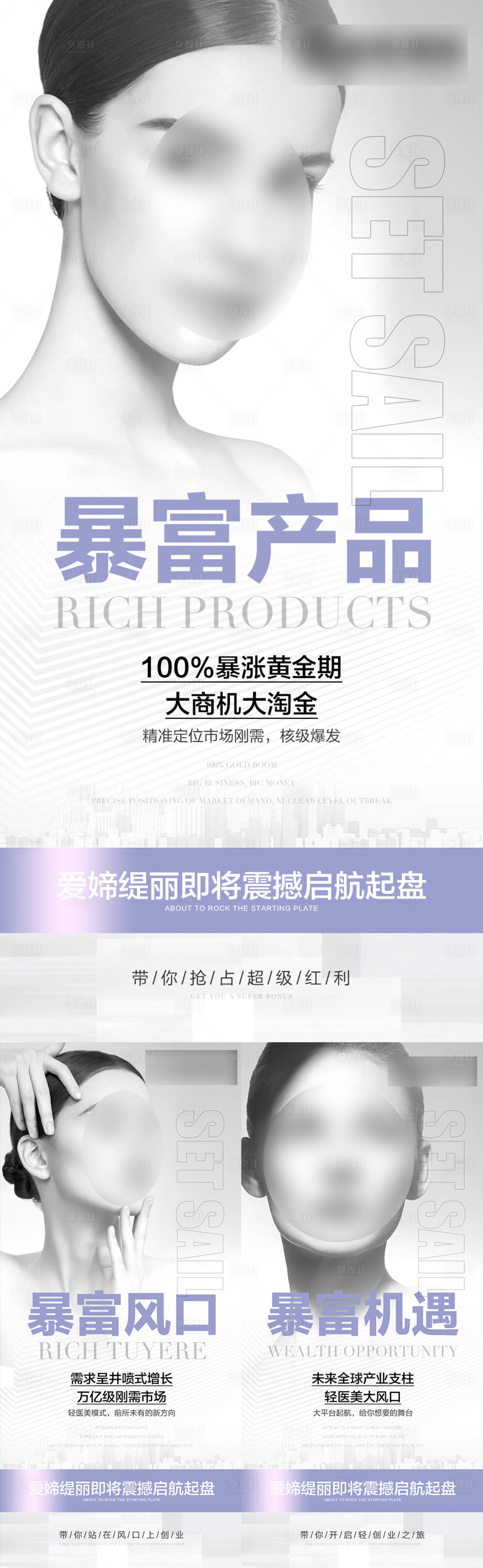 源文件下載【微商造勢海報】編號：71760021633503626