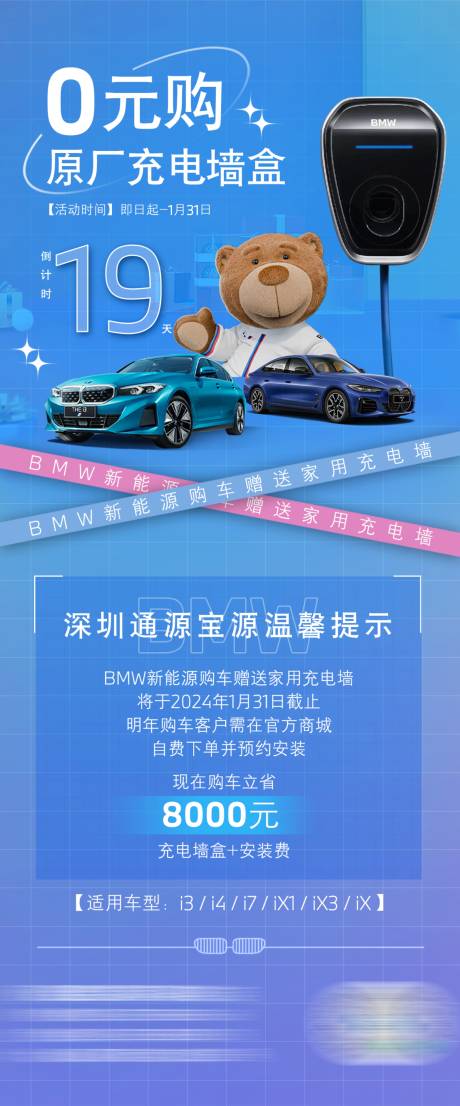 源文件下载【汽车海报】编号：90590021527855151