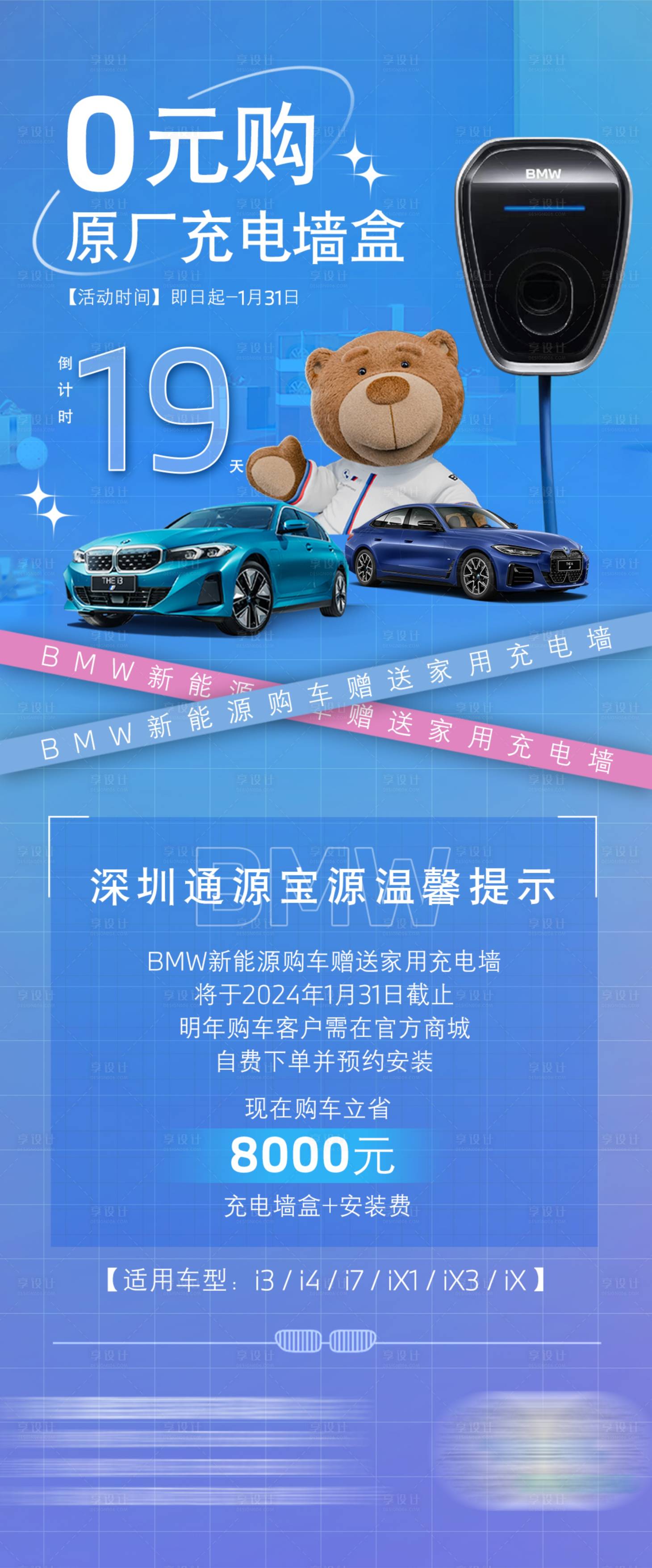 源文件下載【享設(shè)計(jì)】搜索編號(hào)：90590021527855151【汽車海報(bào)】