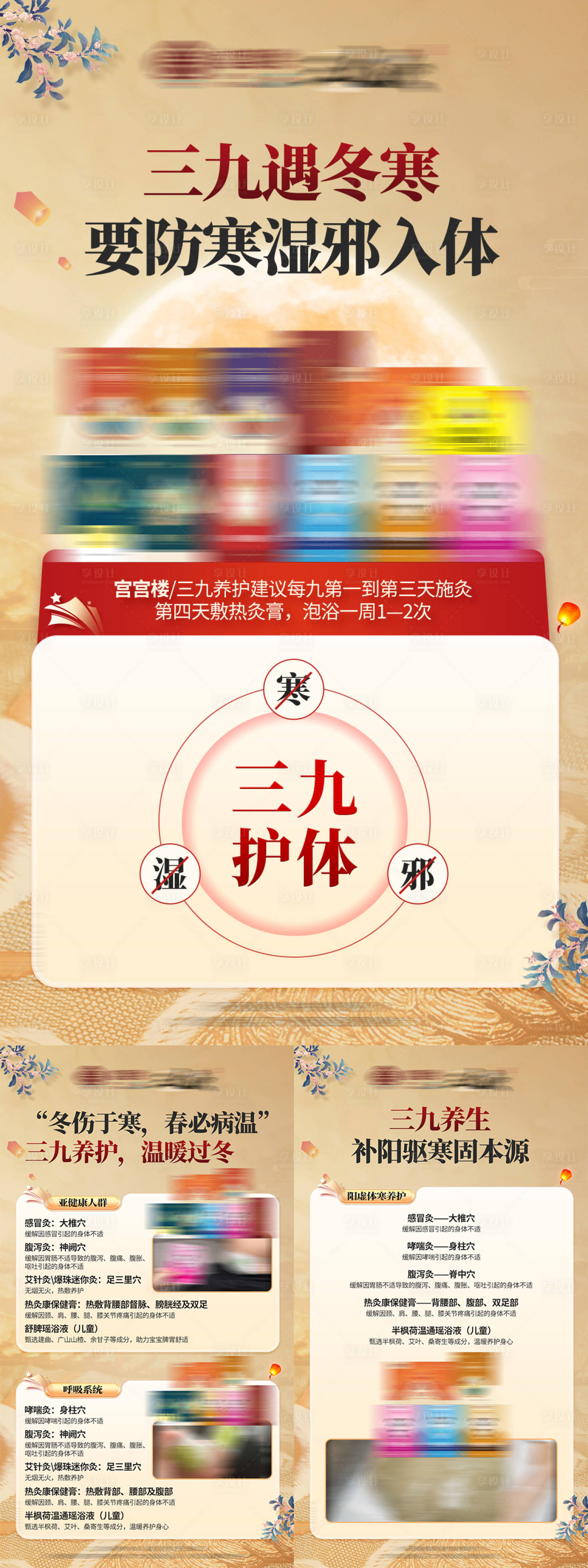 源文件下载【享设计】搜索编号：60200021479374058【保健产品海报】